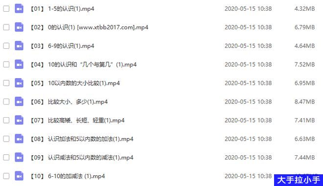 乐乐课堂 小学数学1-6年级 通用版 数学教程动画视频共284集全 乐乐学堂百度网盘资源下载M100011-第4张-小学数学