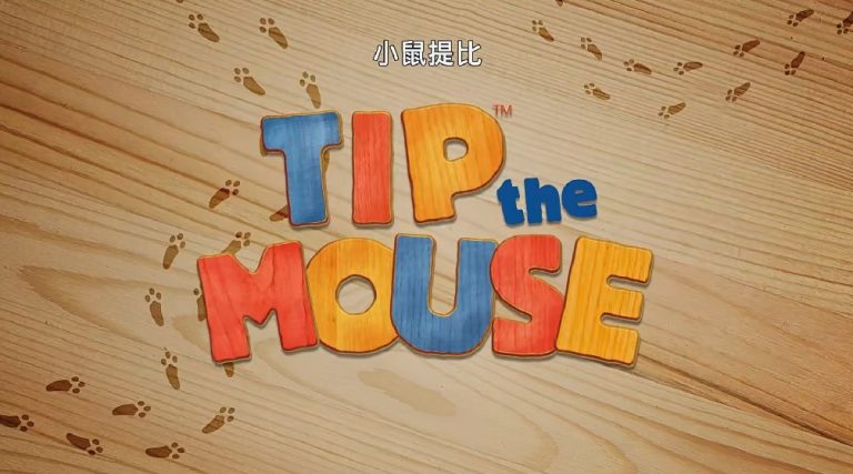 [英文版]让孩子们 体验生活 察觉自我 感悟世界《Tip The Mouse》小鼠提比 英文版52集 高清1080P视频百度网盘下载EA24712