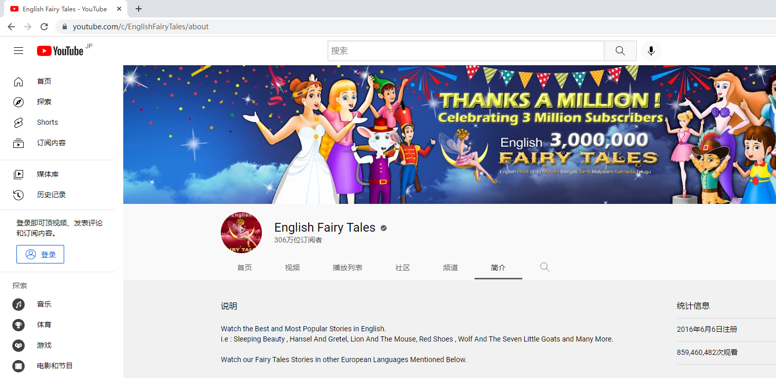 English Fairy Tales英语动画神话故事系列，适合5-10岁，全208，720P高清视频带英文字幕，百度网盘下载！EA10049-第2张-学英语启蒙