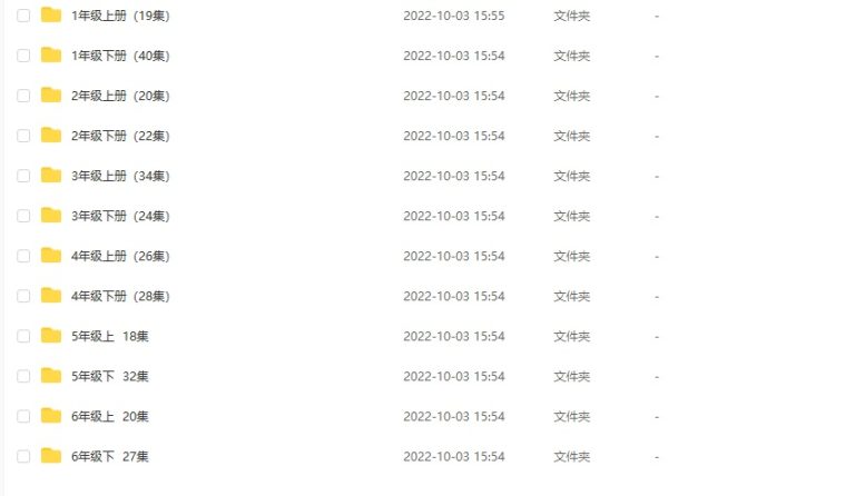 轻松搞定小学英语 《清华附小英语动画》1-6年级310集高清视频 小学英语全册知识全掌握 百度网盘下载EA24814-第4张-英语动画