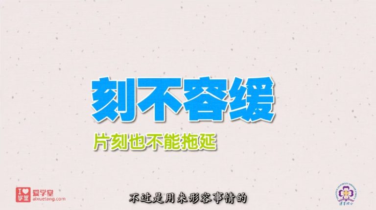 趣味横生的故事让孩子更好的理解 清华附小《妙解成语》95集中国文化知识典故MP4动画视频 百度云网盘下载CY24821-第3张-成语故事-贝贝鼠启蒙 趣味横生的故事让孩子更好的理解 清华附小《妙解成语》95集中国文化知识典故MP4动画视频 百度云网盘下载CY24821-第3张-成语故事