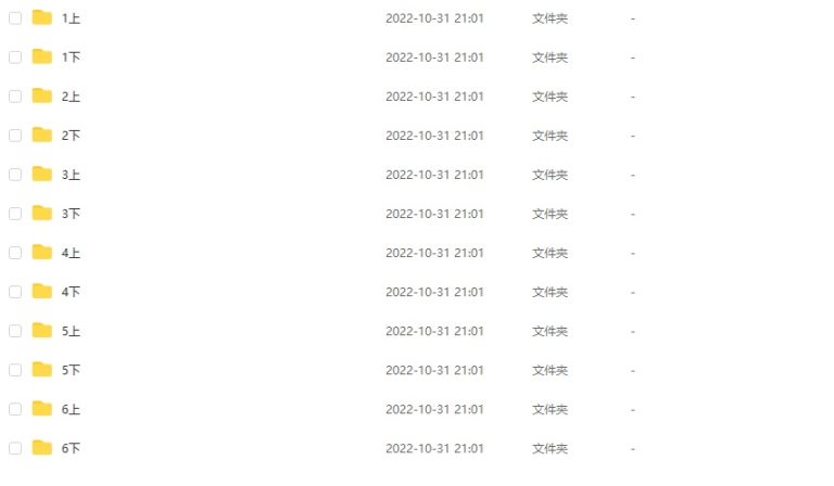 用动画的方式让孩子秒懂数学难点!《清华附小数学动画片系列 》（北师大版 ）1-6年级全集高清视频MP4 百度网盘下载M10003-第8张-小学数学