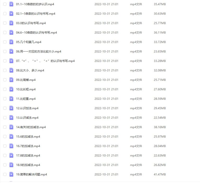 用动画的方式让孩子秒懂数学难点!《清华附小数学动画片系列 》（北师大版 ）1-6年级全集高清视频MP4 百度网盘下载M10003-第9张-小学数学