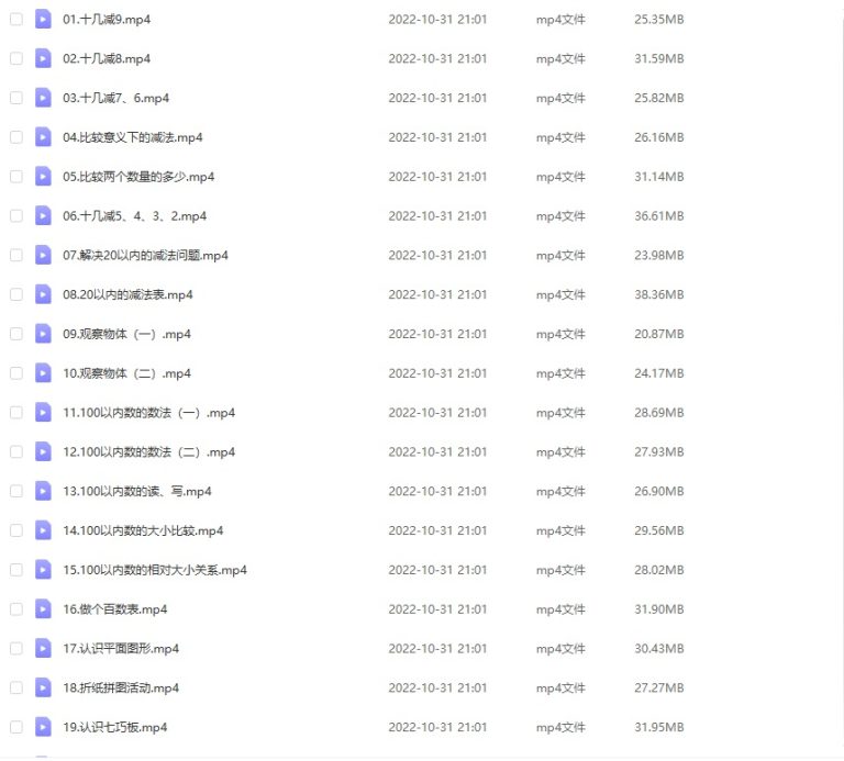 用动画的方式让孩子秒懂数学难点!《清华附小数学动画片系列 》（北师大版 ）1-6年级全集高清视频MP4 百度网盘下载M10003-第10张-小学数学