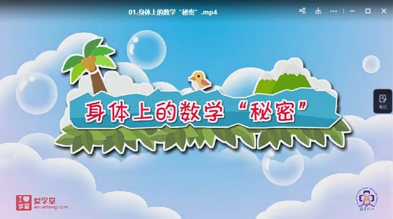 孩子一看就感兴趣的数学动画片!《清华附小数学动画片系列 》(人教版 )1-6年级全集高清视频MP4 百度网盘下载 M10002-第2张-小学数学-贝贝鼠启蒙 孩子一看就感兴趣的数学动画片!《清华附小数学动画片系列 》(人教版 )1-6年级全集高清视频MP4 百度网盘下载 M10002-第2张-小学数学