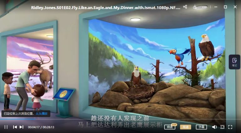 《瑞德莉·琼斯:博物馆守护者》第1-3季 1080P高清动画片视频MP4+英文字幕百度网盘 资源下载EA10064-第3张-英语动画-贝贝鼠启蒙 《瑞德莉·琼斯:博物馆守护者》第1-3季 1080P高清动画片视频MP4+英文字幕百度网盘 资源下载EA10064-第3张-英语动画