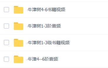 牛津阅读树家庭版1-6阶1080P超清视频+音频资源 百度网盘下载-第2张-教英语教材