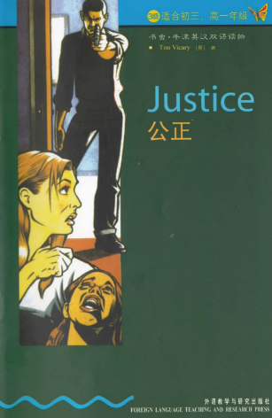 牛津书虫系列L3级下 公正PDF+音频 百度云下载