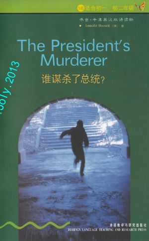 牛津书虫系列L1级下 谁谋杀了总统PDF+音频 百度云下载