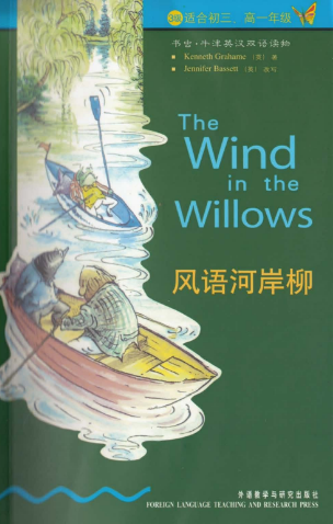 牛津书虫系列L3级上 风语河岸柳PDF+音频 百度云下载