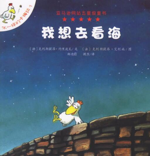 不一样的卡梅拉共12册PDF+MP3资源百度网盘下载