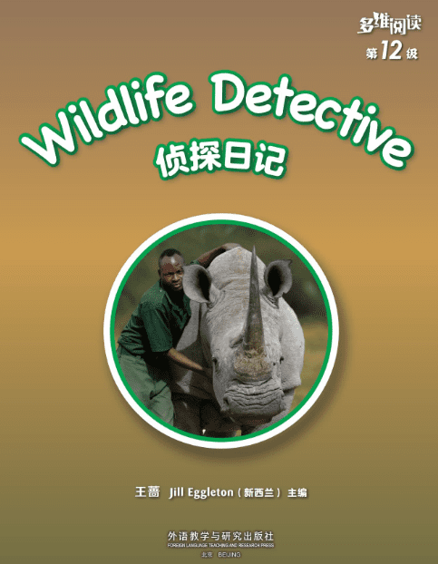 多维阅读第12级英语绘本电子版+音频百度云免费下载