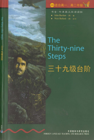 牛津书虫系列L4级上 三十九级台阶PDF+音频 百度云下载