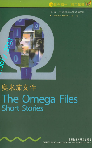 牛津书虫系列L1级下 奥米茄文件PDF+音频 百度云下载