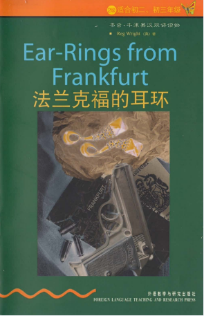 牛津书虫系列L2级下 法兰克福的耳环PDF+音频 百度云下载