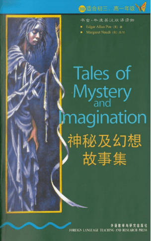 牛津书虫系列L3级上 神秘及幻想故事集PDF+音频 百度云下载