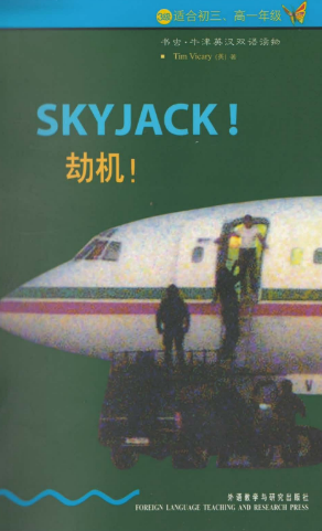 牛津书虫系列L3级下 劫机PDF+音频 百度云下载