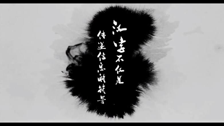 《博雅小学堂：汉字思维》视频课程全100集下载 mp4标清 百度云网盘-第3张-大语文