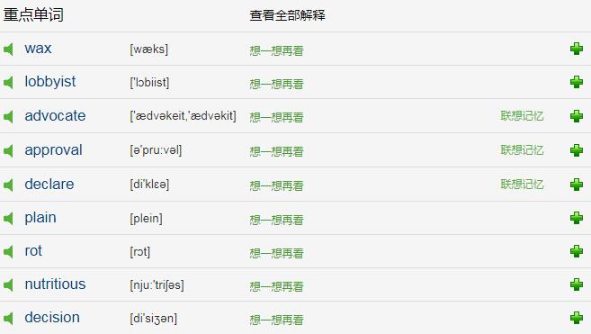 Eat Your Vegetables原版英文小故事MP3音频免费下载