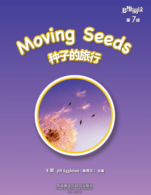 多维阅读第7级英语绘本电子版+音频百度云免费下载