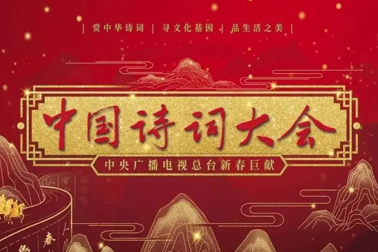 知识充电《中国诗词大会》1-6季(61.28GB)高清/视频合集【百度云网盘下载】DH24915