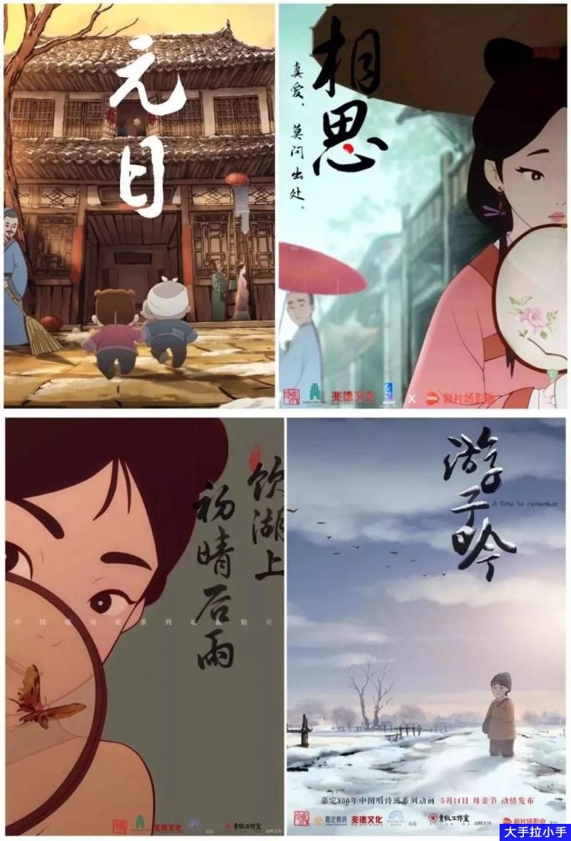 上亿播放量 这才中国最美诗词动画啊！画风古朴优雅、充满了古典情韵《中国古诗词动漫》超清MP4 百度网盘下载 DH24918