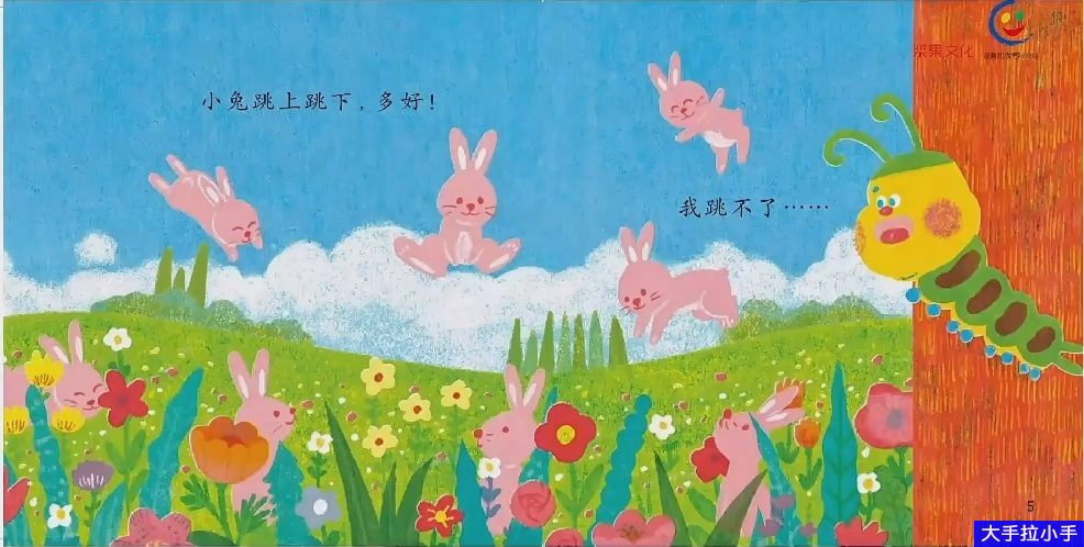 宝藏汉语分级读物 给孩子的精读课！《小羊上山分级阅读》L1-L4视频精讲 高清视频MP4 百度网盘下载HB24953-第3张-故事绘本