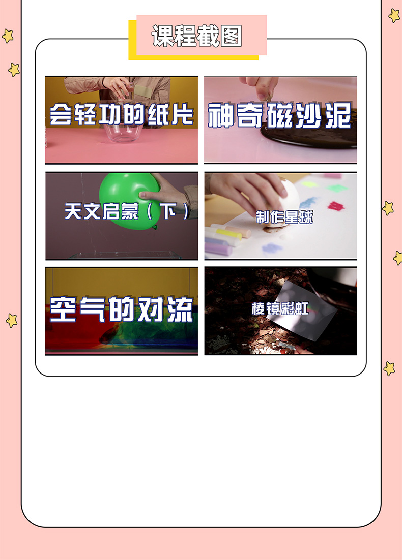 30个在家就能做的趣味实验课——让孩子爱上科学 百度网盘下载 S10005-第9张-科普