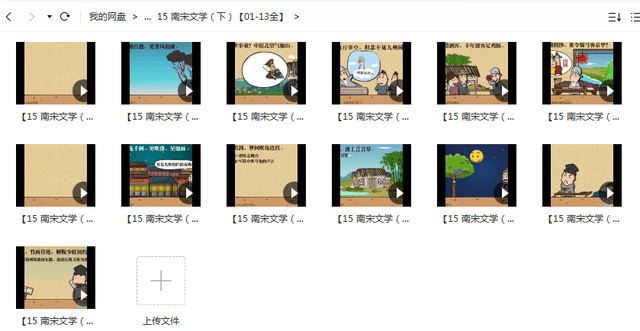 乐乐课堂大语文动画版最全385集,包含小学语文的方方面面 百度网盘下载 D10051-第7张-大语文-贝贝鼠启蒙 乐乐课堂大语文动画版最全385集,包含小学语文的方方面面 百度网盘下载 D10051-第7张-大语文