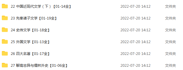 乐乐课堂大语文动画版最全385集,包含小学语文的方方面面 百度网盘下载 D10051-第5张-大语文-贝贝鼠启蒙 乐乐课堂大语文动画版最全385集,包含小学语文的方方面面 百度网盘下载 D10051-第5张-大语文