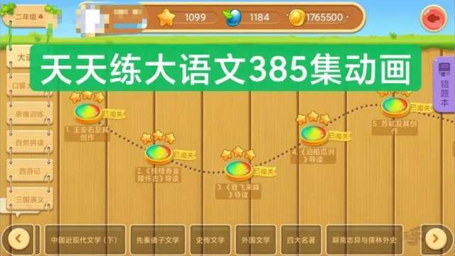 乐乐课堂大语文动画版最全385集,包含小学语文的方方面面  百度网盘下载 WX24974