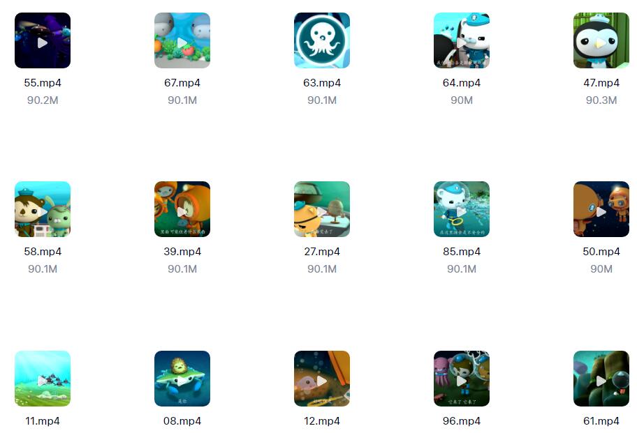 海底小纵队中文版动画片全集百度网盘资源免费下载