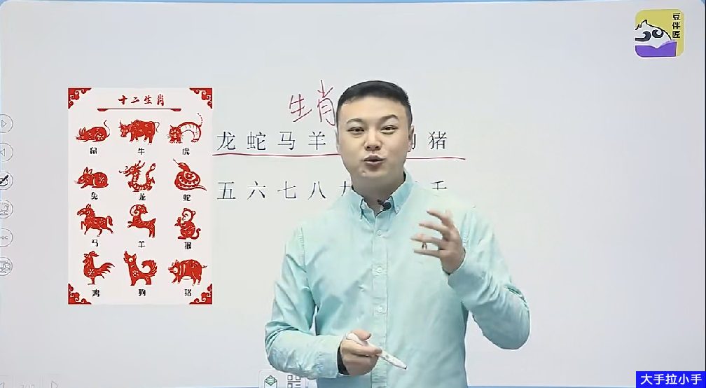 中小学文史知识伴学 豆神豆伴匠语文L1—L7视频课【完结】高清版MP4 百度网盘资源下载 C10022-第2张-大语文-贝贝鼠启蒙 中小学文史知识伴学 豆神豆伴匠语文L1—L7视频课【完结】高清版MP4 百度网盘资源下载 C10022-第2张-大语文