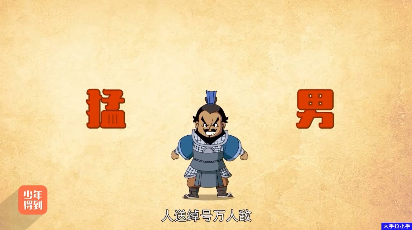 爆笑版中国历史总结,看一遍就能将五千年历史串起来 高清动画版《爆笑中国历史》全4季(完)阿里云网盘下载C10026-第3张-大语文-贝贝鼠启蒙 爆笑版中国历史总结,看一遍就能将五千年历史串起来 高清动画版《爆笑中国历史》全4季(完)阿里云网盘下载C10026-第3张-大语文