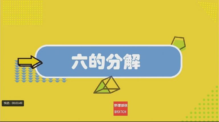 《给未来学霸的30堂趣味计算课》高清完整 颠覆传统的趣味数学课（3-8岁必备！）百度网盘资源下载 M10014-第2张-早教,小学数学
