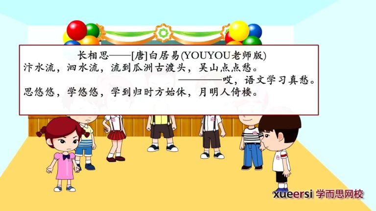 学而思 小学语文知识大全—小学语文基础知识精讲（上、下全）高清MP4 百度网盘下载 C10029-第2张-小学语文