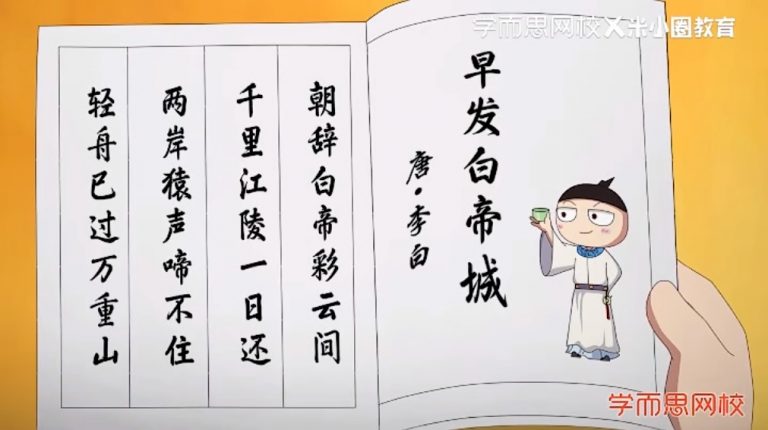 米小圈古诗集 30集全 跟米小圈一起打卡古诗吧 将枯燥的学习内容变得有趣 视频课程 百度网盘下载 AP29781-第3张-古诗词-贝贝鼠启蒙 米小圈古诗集 30集全 跟米小圈一起打卡古诗吧 将枯燥的学习内容变得有趣 视频课程 百度网盘下载 AP29781-第3张-古诗词