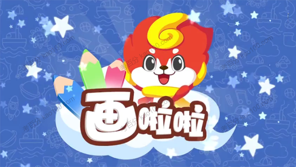 画啦啦 儿童绘画手工公开课 48节 百度网盘下载  HA29791