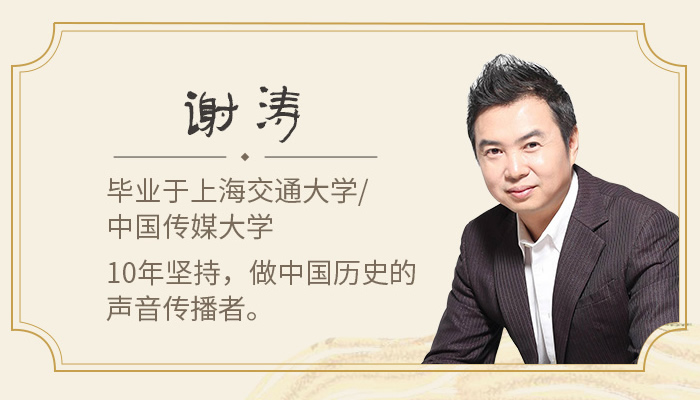 [音频] 【完结】好玩有趣的历史故事《听谢涛：说给儿童的五千年中国历史（上下全）》407集 百度网盘下载 CH29826-第2张-大语文