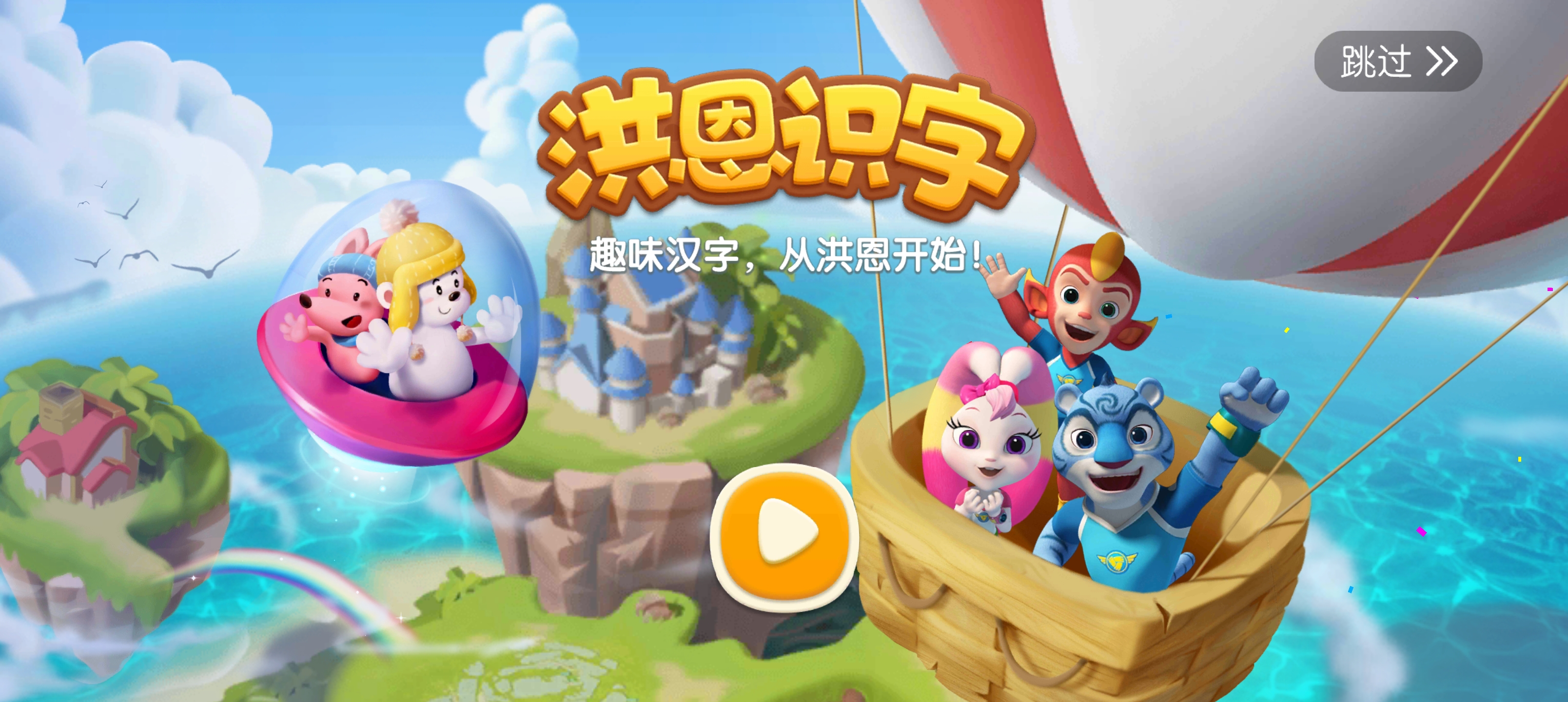 《洪恩识字》带拼音字卡1400张+全5季洪恩识字阅读配套绘本123册pdf 可打印 百度网盘资源下载LB30413