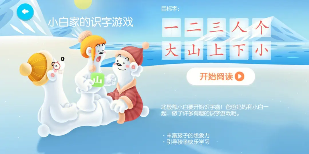 《洪恩识字》带拼音字卡1400张+全5季洪恩识字阅读配套绘本123册pdf 可打印 百度网盘资源下载LB30413-第2张-故事绘本,拼音识字