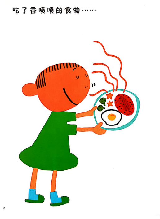 绝版绘本《身体大发现》系列三辑 HB30639-第6张-故事绘本