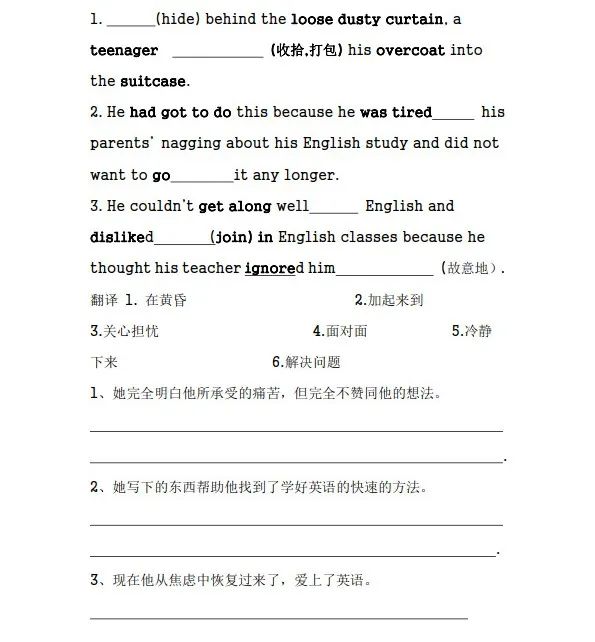这40篇英语短文天天跟着背,搞定高考3500词!(含翻译+重点解析+练习+答案)ET30738-第4张-教英语教材-贝贝鼠启蒙 这40篇英语短文天天跟着背,搞定高考3500词!(含翻译+重点解析+练习+答案)ET30738-第4张-教英语教材