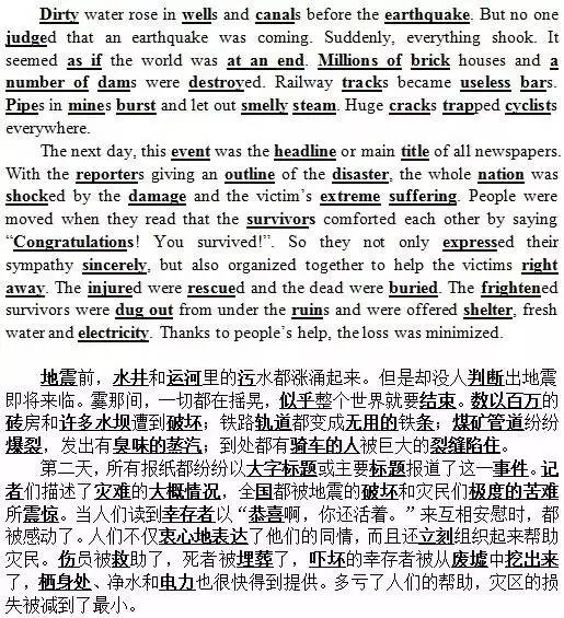 这40篇英语短文天天跟着背,搞定高考3500词!(含翻译+重点解析+练习+答案)ET30738-第8张-教英语教材-贝贝鼠启蒙 这40篇英语短文天天跟着背,搞定高考3500词!(含翻译+重点解析+练习+答案)ET30738-第8张-教英语教材