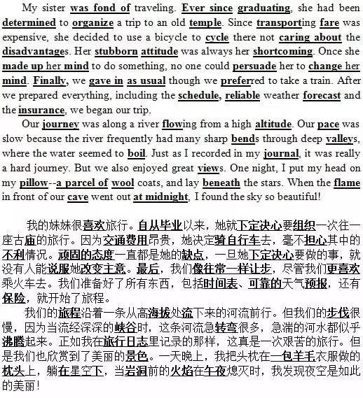 这40篇英语短文天天跟着背,搞定高考3500词!(含翻译+重点解析+练习+答案)ET30738-第7张-教英语教材-贝贝鼠启蒙 这40篇英语短文天天跟着背,搞定高考3500词!(含翻译+重点解析+练习+答案)ET30738-第7张-教英语教材