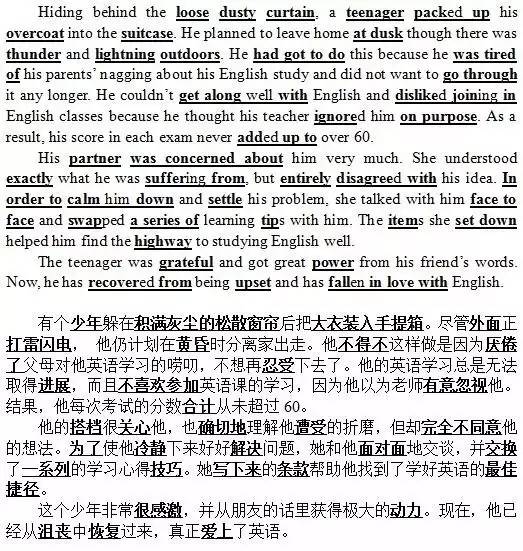 这40篇英语短文天天跟着背,搞定高考3500词!(含翻译+重点解析+练习+答案)ET30738-第5张-教英语教材-贝贝鼠启蒙 这40篇英语短文天天跟着背,搞定高考3500词!(含翻译+重点解析+练习+答案)ET30738-第5张-教英语教材