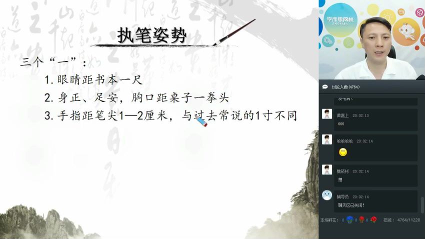 学而思硬笔书法课 ，一周练好字，百度网盘网盘下载(2.07G) HA30773