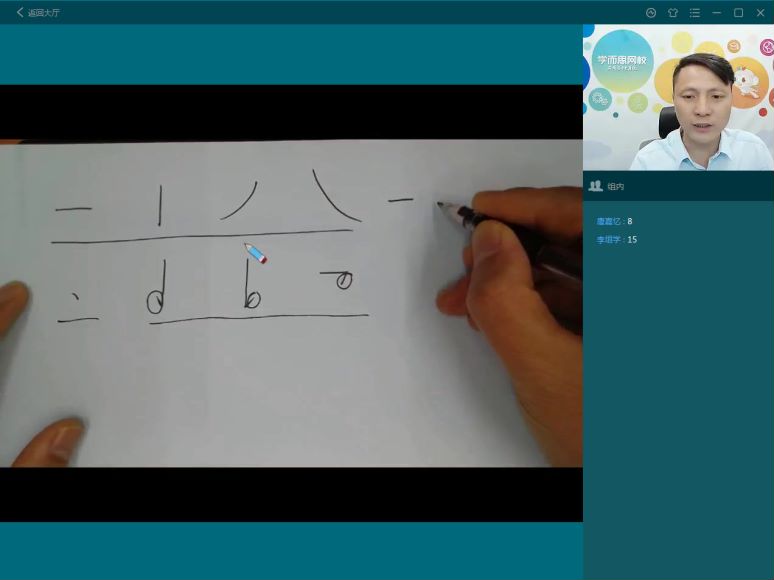 学而思硬笔书法课 ,一周练好字,百度网盘网盘下载(2.07G) HA30773-第3张-书法美术-贝贝鼠启蒙 学而思硬笔书法课 ,一周练好字,百度网盘网盘下载(2.07G) HA30773-第3张-书法美术