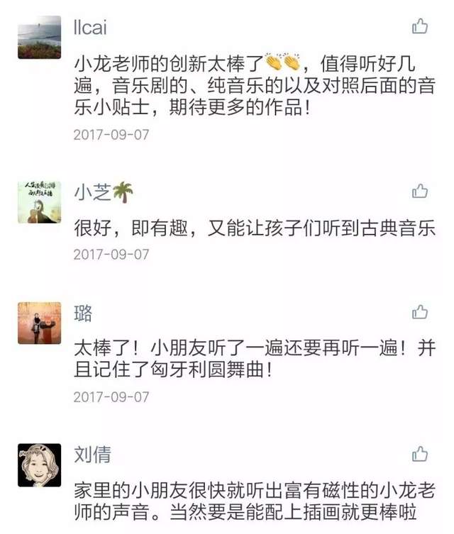 中央音乐学院《小龙老师唱古典:亲子音乐启蒙课》音频mp3全41集下载 HM30775-第4张-声乐学习-贝贝鼠启蒙 中央音乐学院《小龙老师唱古典:亲子音乐启蒙课》音频mp3全41集下载 HM30775-第4张-声乐学习