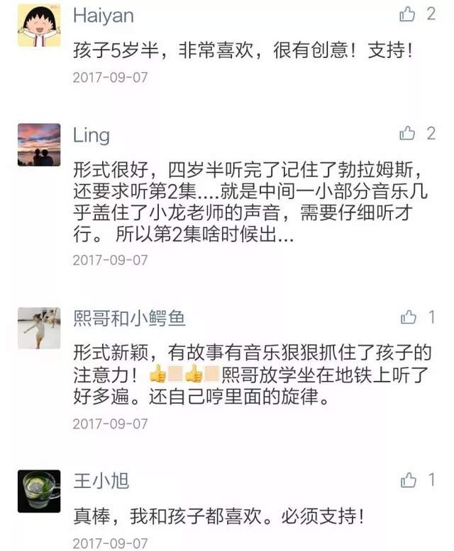 中央音乐学院《小龙老师唱古典:亲子音乐启蒙课》音频mp3全41集下载 HM30775-第3张-声乐学习-贝贝鼠启蒙 中央音乐学院《小龙老师唱古典:亲子音乐启蒙课》音频mp3全41集下载 HM30775-第3张-声乐学习